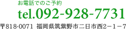 整体師養成・随時募集健康整体医学院