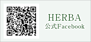 HERBA公式Faceboook